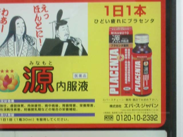 Some pictures of things in my new life in Japan